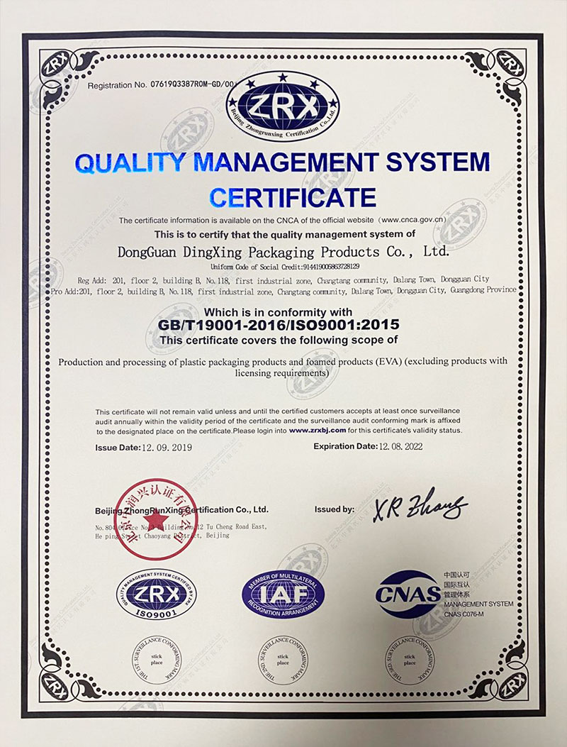 ISO9001質(zhì)量管理體系認(rèn)證證書(shū)